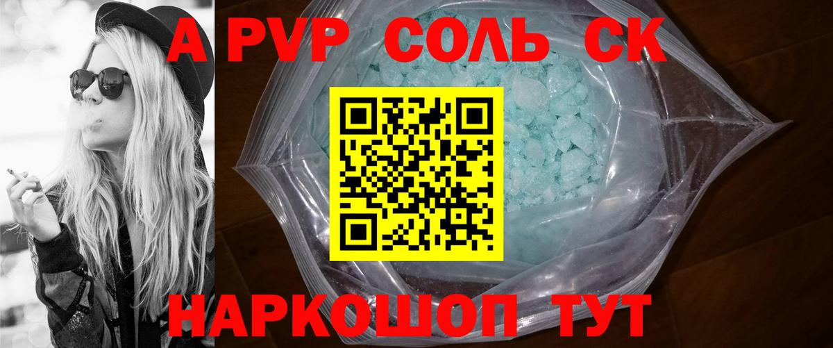 Alpha PVP мука Нурлат