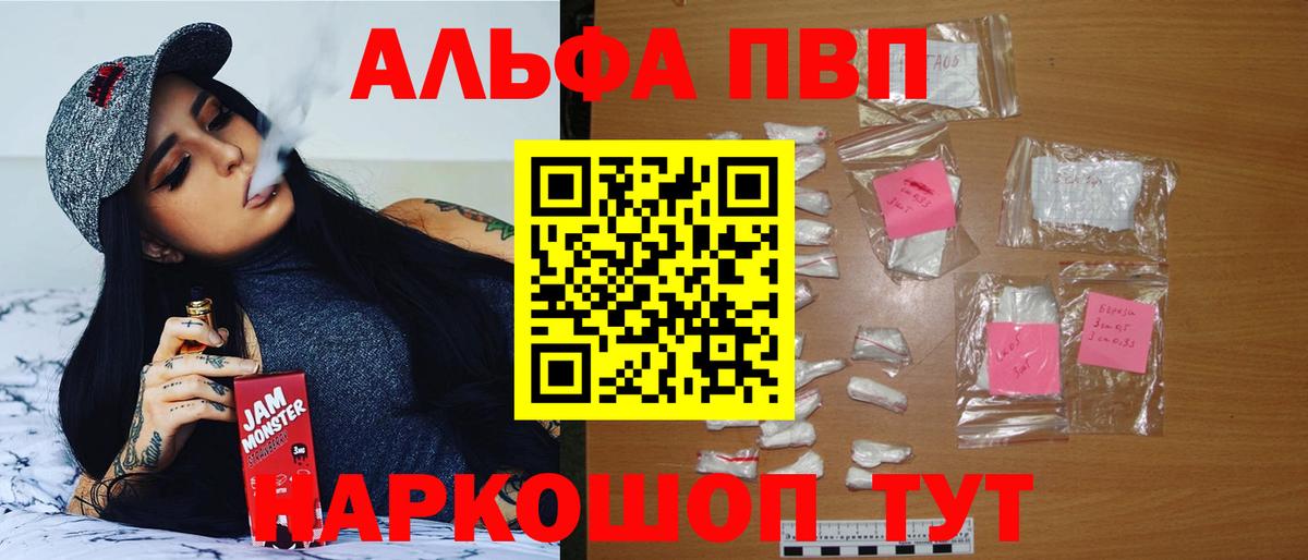 Alpha-PVP VHQ  А ПВП Crystall  Нурлат  Вход с VPN  APVP Crystall 