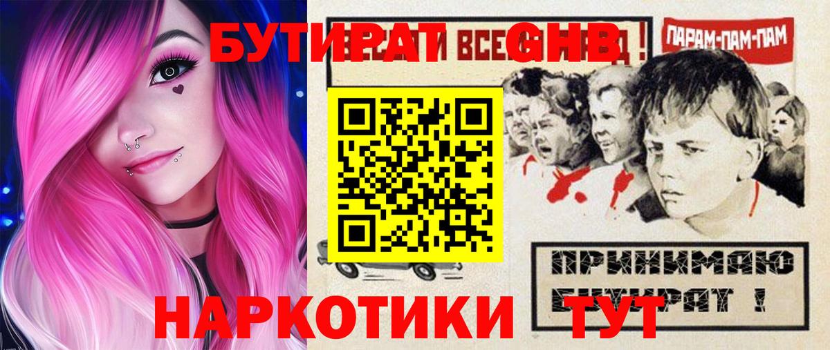 БУТИРАТ Butirat  Вход с VPN  Нурлат 