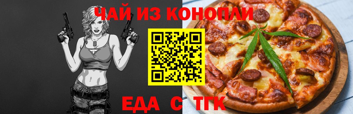 Печенье с ТГК конопля  Вход с VPN  Нурлат 