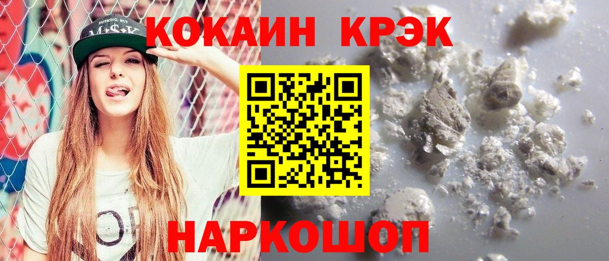 Cocaine Эквадор  Кокаин 97%  Вход с VPN  закладки  Нурлат 