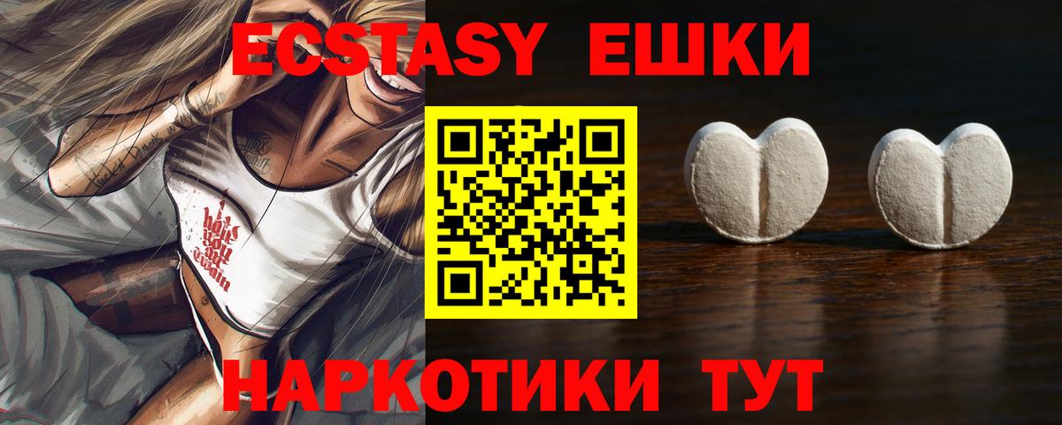 Ecstasy  Экстази VHQ  Экстази MDMA  Вход с VPN  Нурлат 