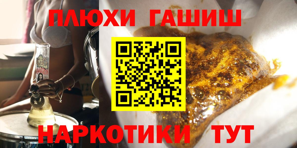 ГАШИШ хэш  ГАШИШ  Нурлат  ГАШ убойный  Вход с VPN 