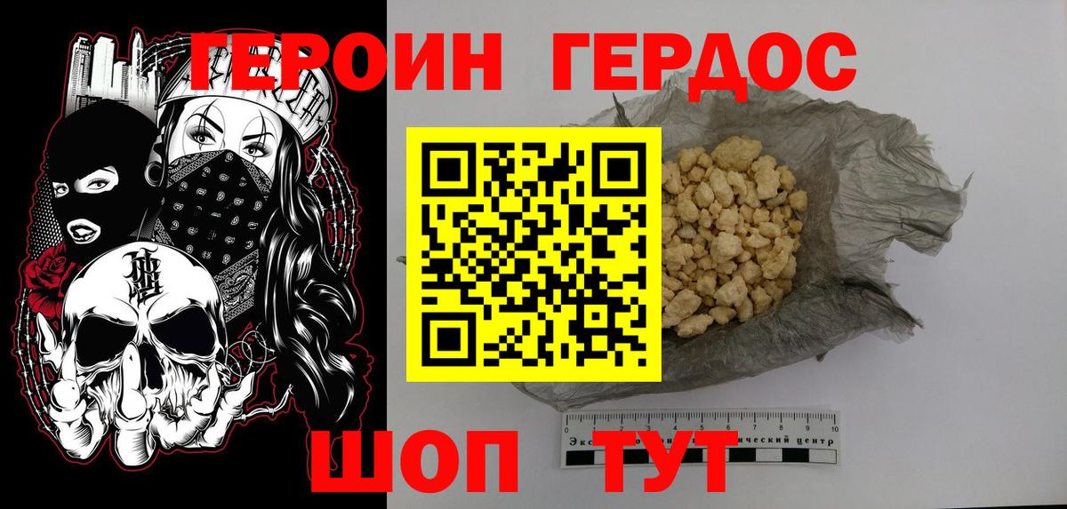 Нурлат  Героин белый  Вход с VPN 