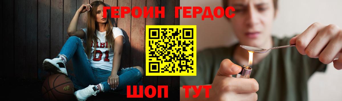 ГЕРОИН Афган Нурлат