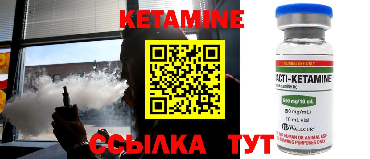 Кетамин ketamine Нурлат