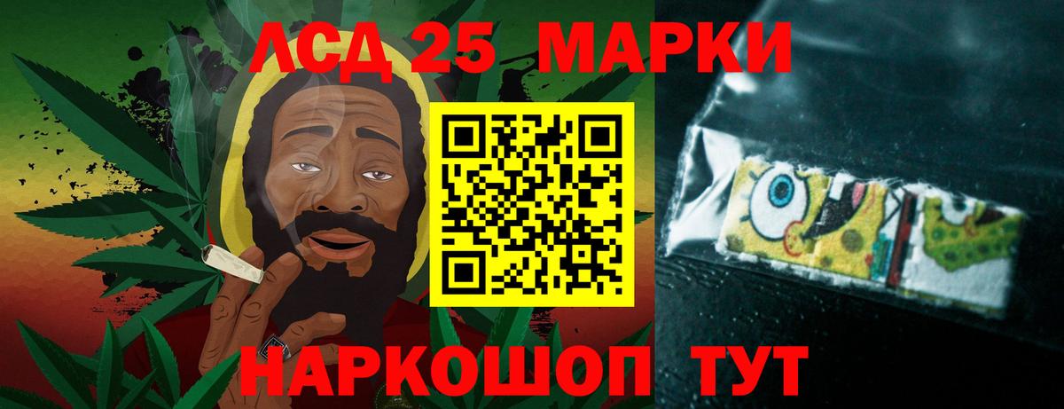 LSD-25 экстази ecstasy Нурлат