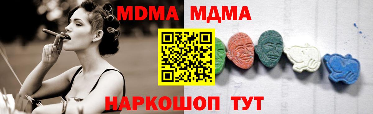 МДМА crystal  Вход с VPN  Нурлат  МДМА VHQ 
