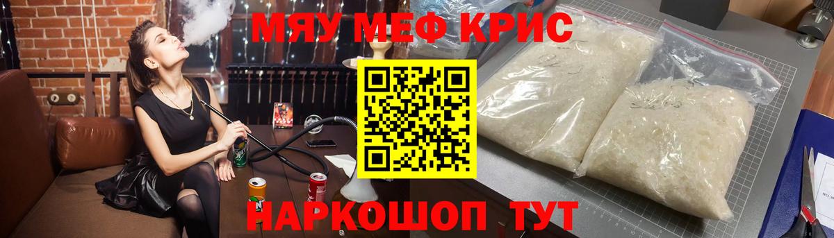 Меф  Нурлат