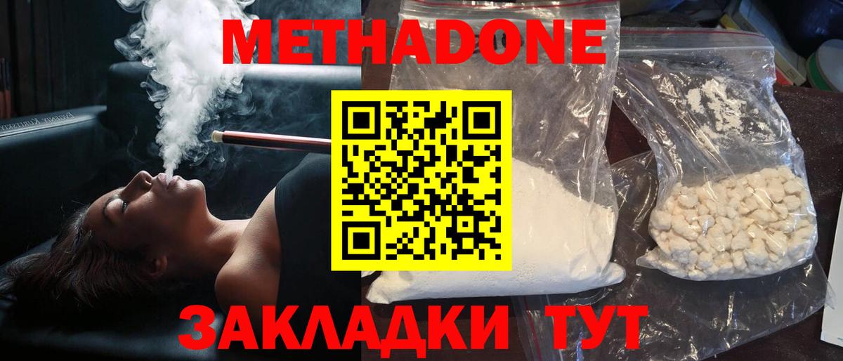 МЕТАДОН мёд  hydra   Нурлат  Вход с VPN 