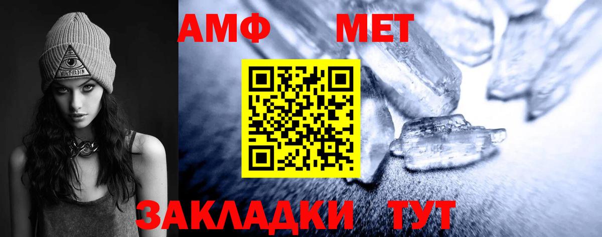 Метамфетамин винт Нурлат