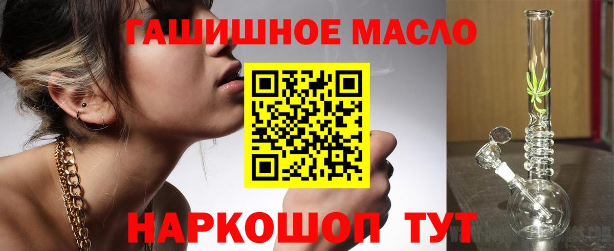 Нурлат  Дистиллят ТГК THC oil  Вход с VPN 